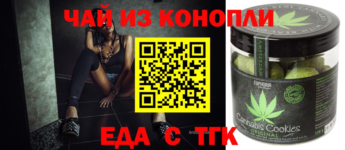 Чехов  Еда ТГК конопля  Вход с VPN 