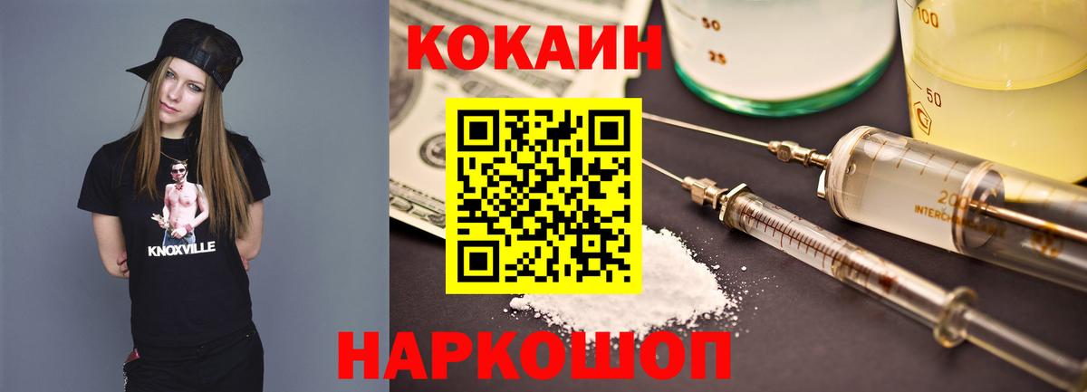 Cocaine Перу Чехов