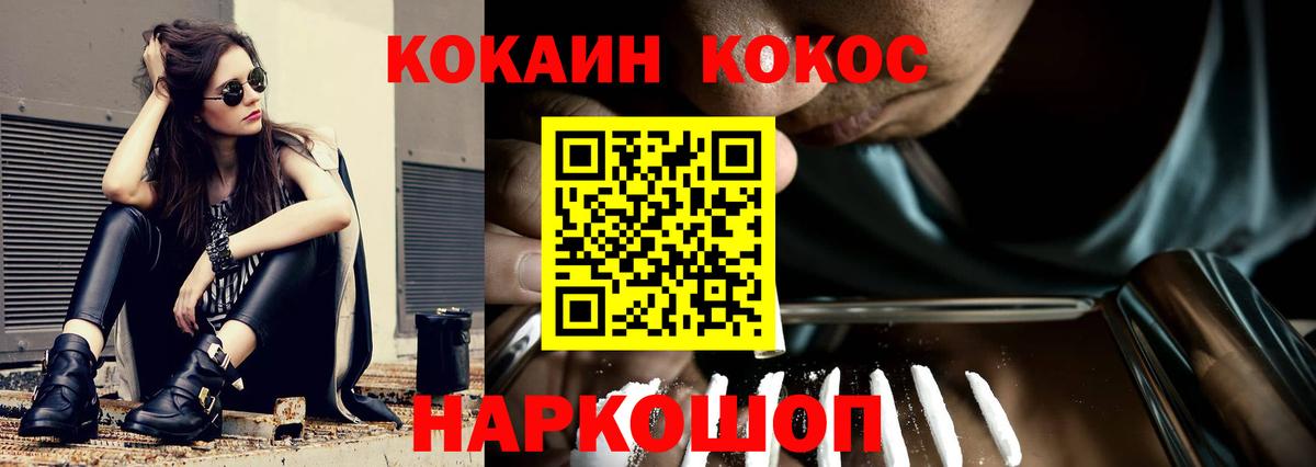 COCAIN 99%  Кокаин  Чехов  Кокаин 97%  Вход с VPN 