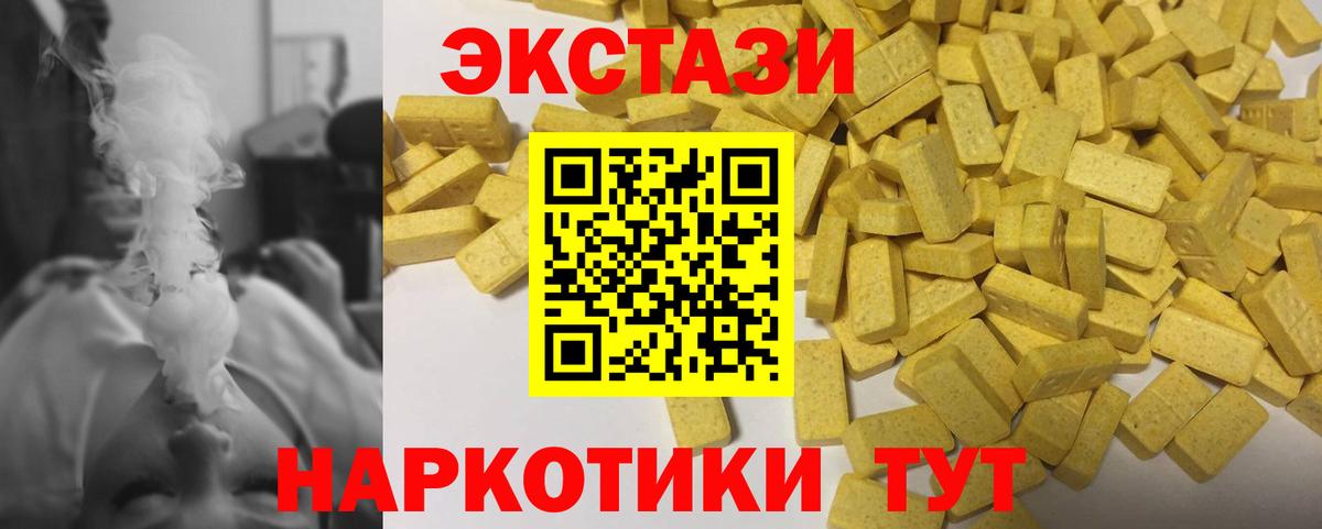 Ecstasy DUBAI  Ecstasy XTC  ЭКСТАЗИ  Вход с VPN  Чехов 
