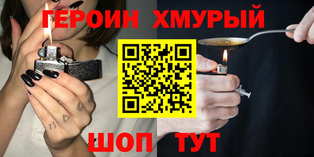 Чехов  ГЕРОИН гречка  Вход с VPN 