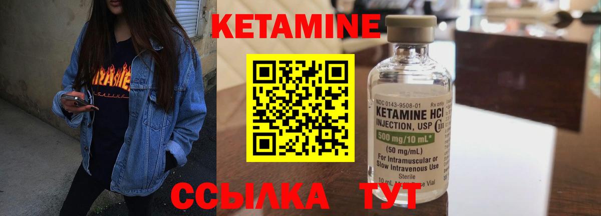 Чехов  КЕТАМИН VHQ  Вход с VPN 