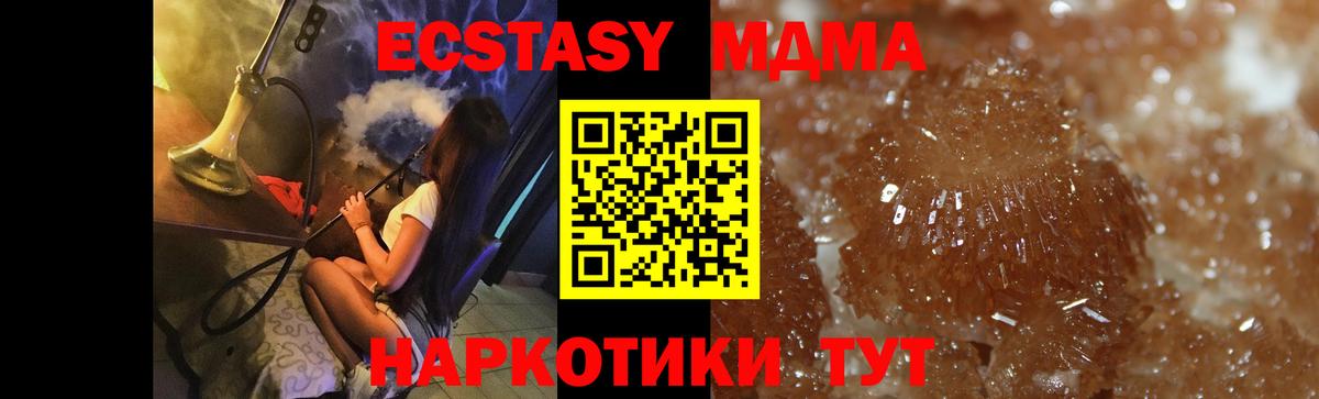 MDMA молли  Вход с VPN  MDMA  Чехов  МДМА кристаллы 