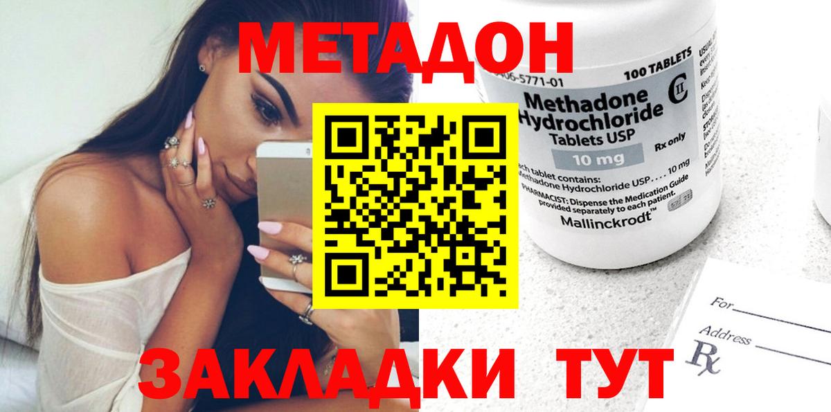 Метадон белоснежный  МЕТАДОН кристалл  Чехов  Вход с VPN 