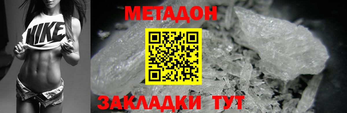 МЕТАДОН VHQ Чехов