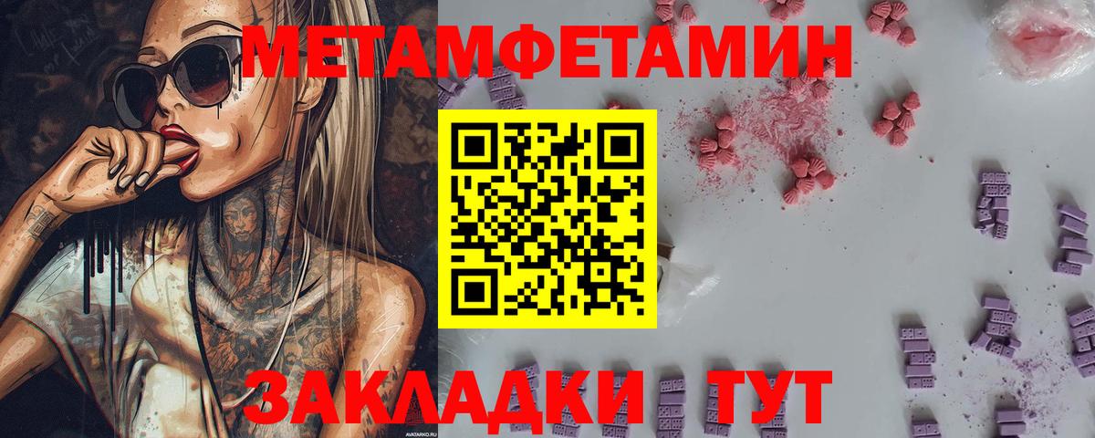 МЕТАМФЕТАМИН мет  Вход с VPN  МЕТАМФЕТАМИН мет  Чехов 