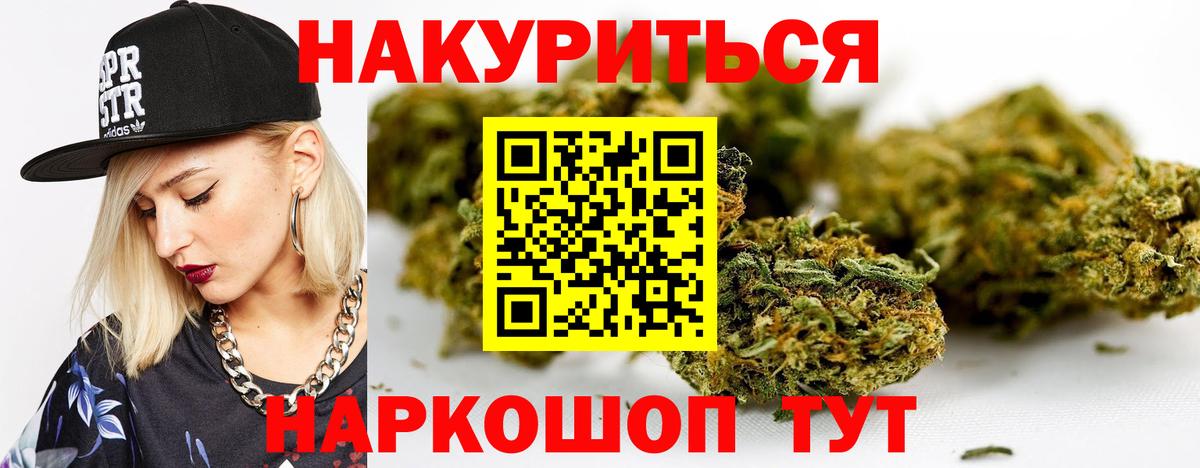 Канабис AK-47 Чехов